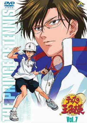 Otaku Gallery  / Anime e Manga / The Prince of Tennis / Cover DVD / Cover Giapponesi / 007.jpg